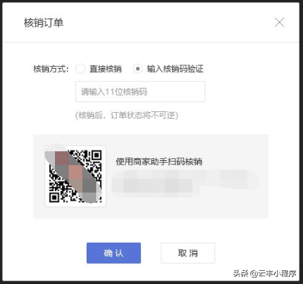 訂單核銷碼是什么意思？必勝客核銷券使用教程分享
