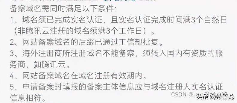 個人域名備案網(wǎng)站名稱怎么寫？解析申請域名的方法和流程