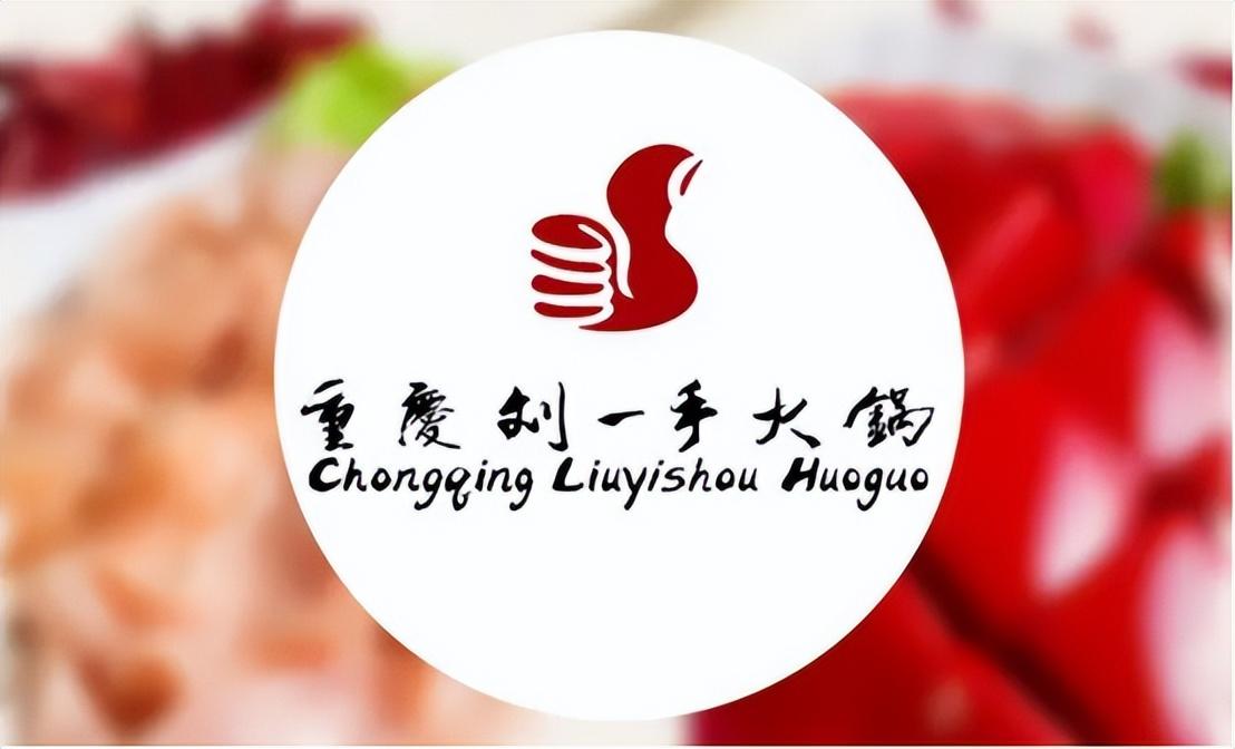 小龍坎加盟費(fèi)用及條件？火鍋店加盟品牌前十名