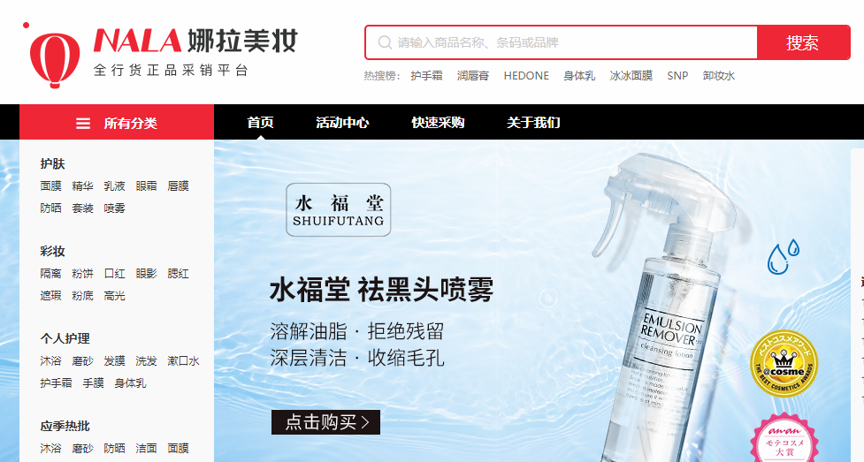 浙江義烏小商品批發進貨網（盤點國內免費入駐賣貨電商平臺有哪些）