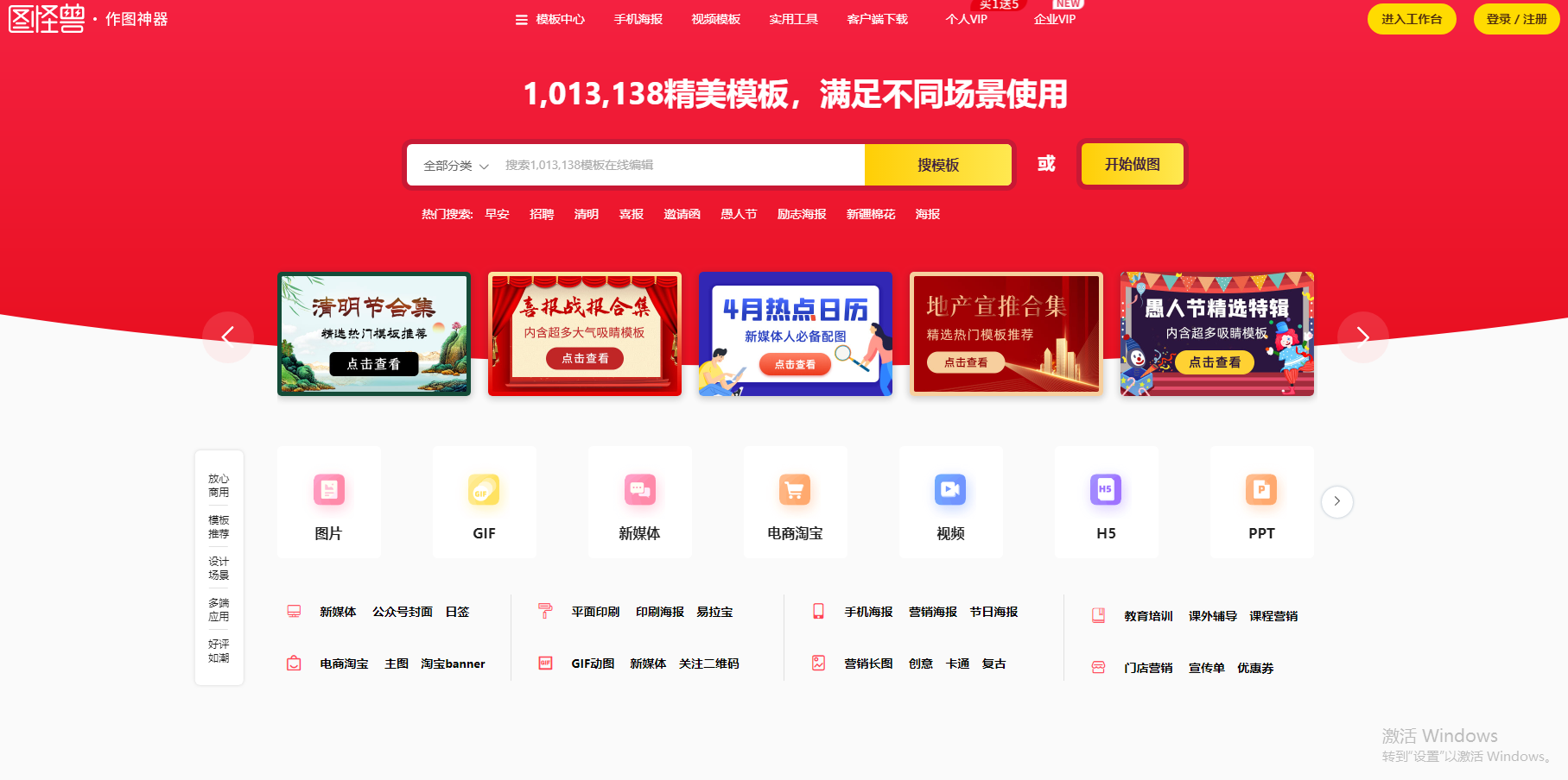圖怪獸在線海報(bào)制作官網(wǎng)（海報(bào)制作網(wǎng)站排行榜前十推薦）