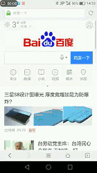 百度快遞來襲怎么關閉？百度關閉推送通知的流程及方法