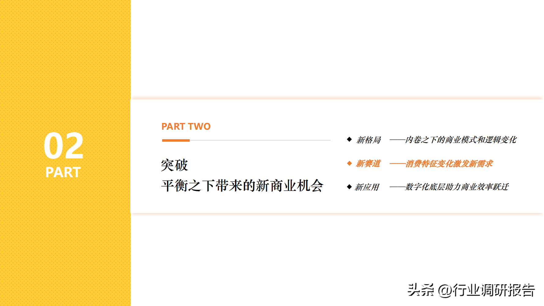 什么是新零售商業(yè)模式？2023零售行業(yè)數(shù)據(jù)分析報告表一覽
