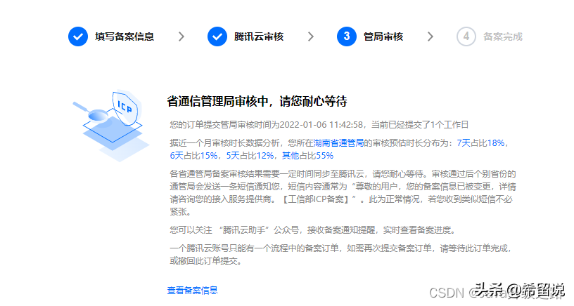 個人域名備案網(wǎng)站名稱怎么寫？解析申請域名的方法和流程