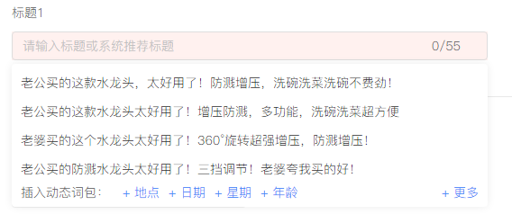 創(chuàng)意標(biāo)題的方式有哪些？好物推薦標(biāo)題技巧模板大全