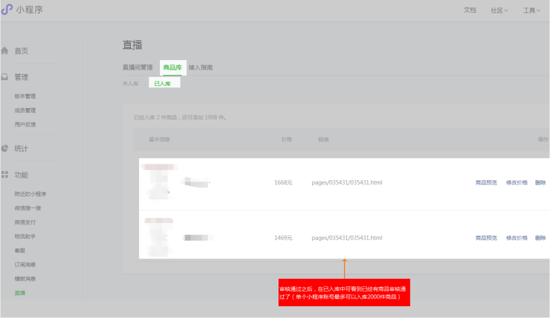 微信小程序是什么時(shí)間推出的？微信小程序做直播的方法教程分享