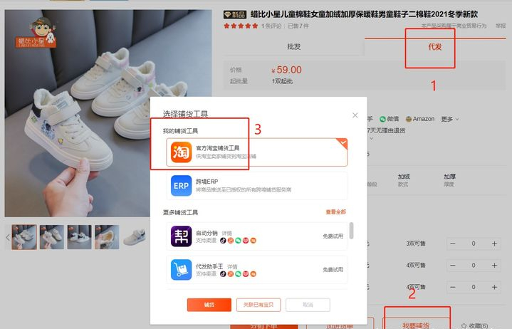 袋發幫和一件代發的區別？解析1688現貨和一件代發的區別
