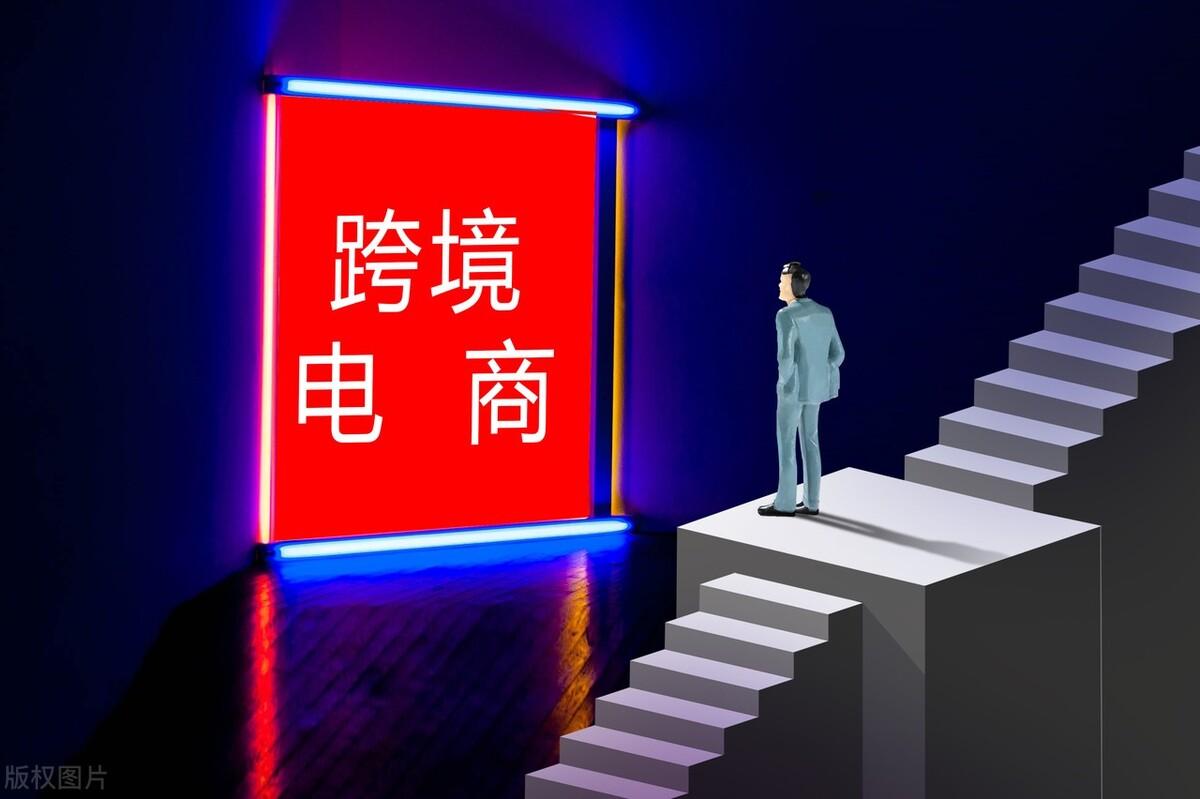 跨境電商政策有哪些？2023國家扶持跨境電商政策