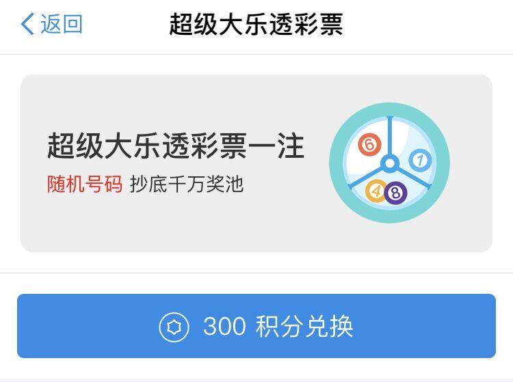 網上如何購買彩票？體育彩票在線購買流程及步驟詳解