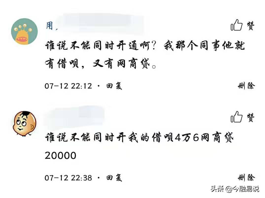 網商銀行貸款申請條件是什么？2023支付寶網商貸申請流程及條件介紹