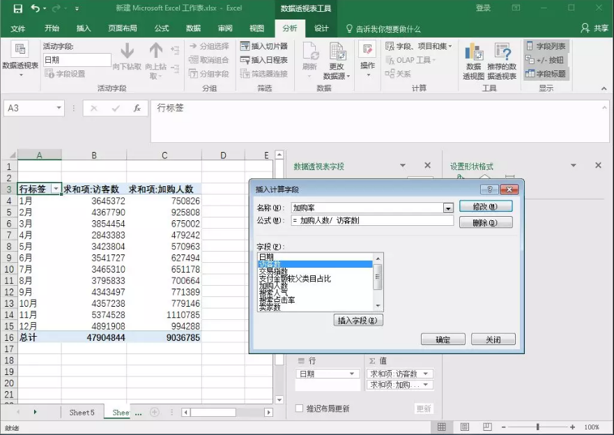 交易指數(shù)計(jì)算公式是什么？淘寶交易指數(shù)計(jì)算方法詳解