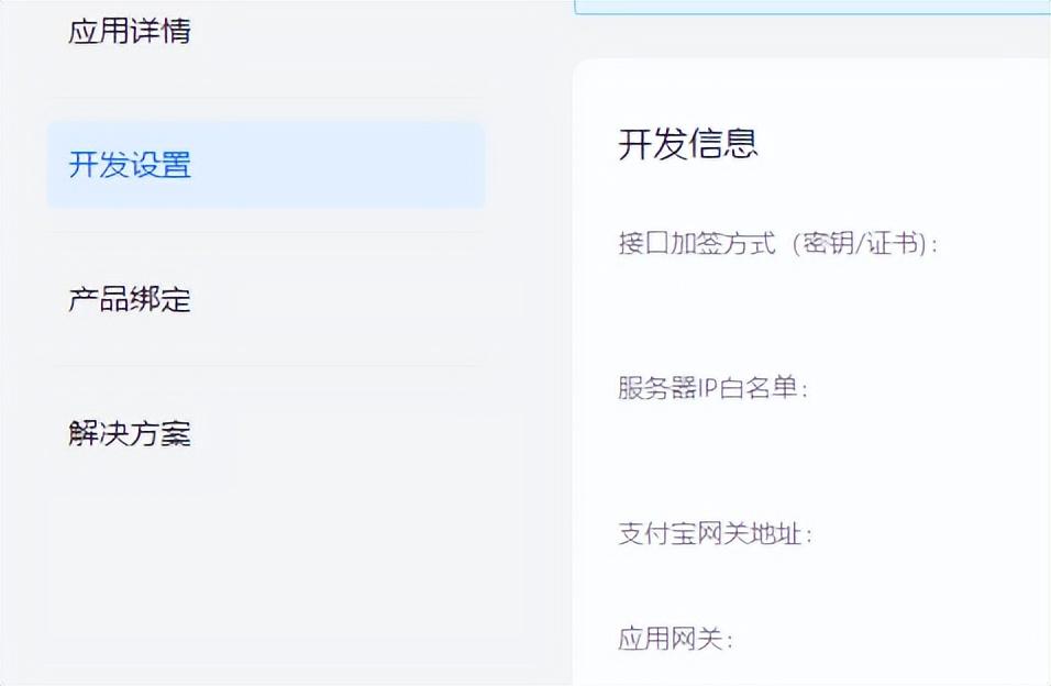 支付寶開(kāi)發(fā)者平臺(tái)申請(qǐng)流程是什么樣的？支付寶平臺(tái)處理規(guī)則表一覽