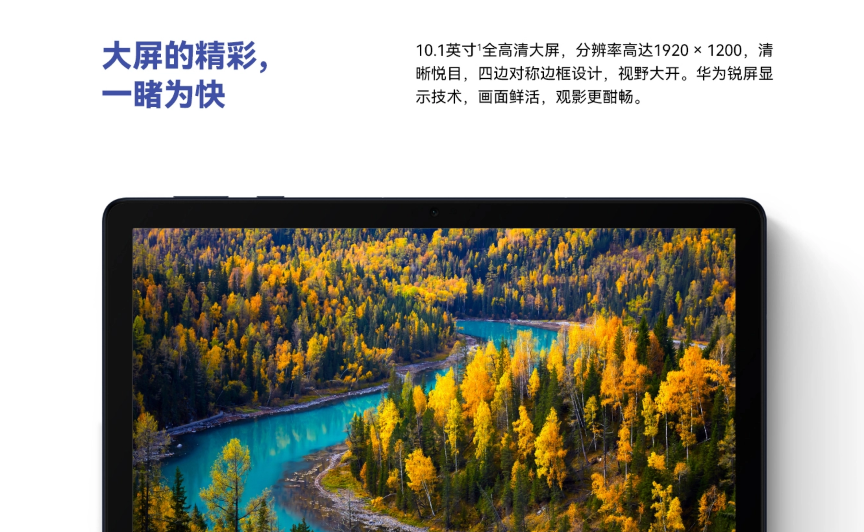 安卓平板電腦什么牌子好？華為平板電腦價格一覽表