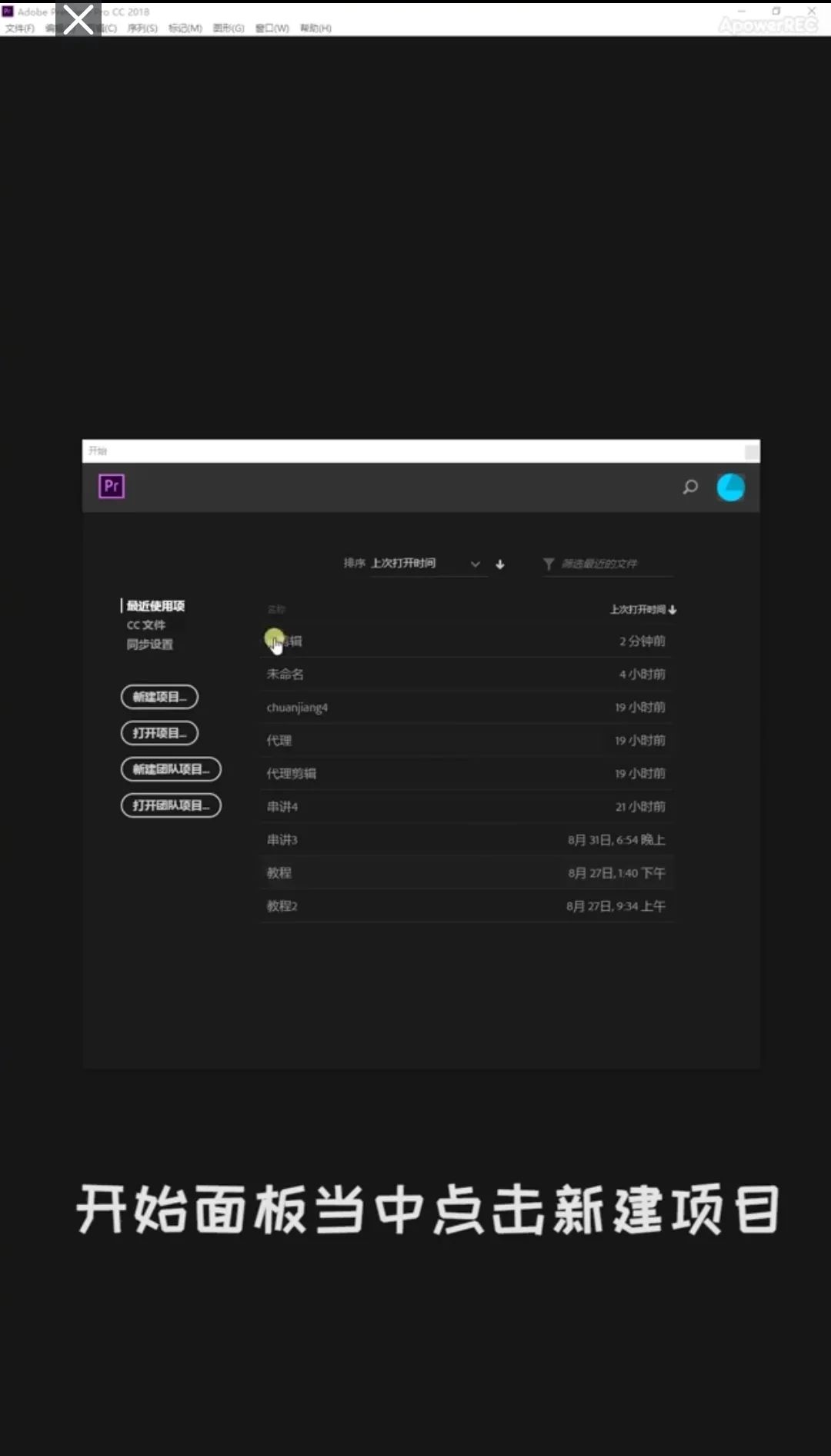 pr怎么調(diào)整視頻尺寸大小（pr使用方法及教程詳解）
