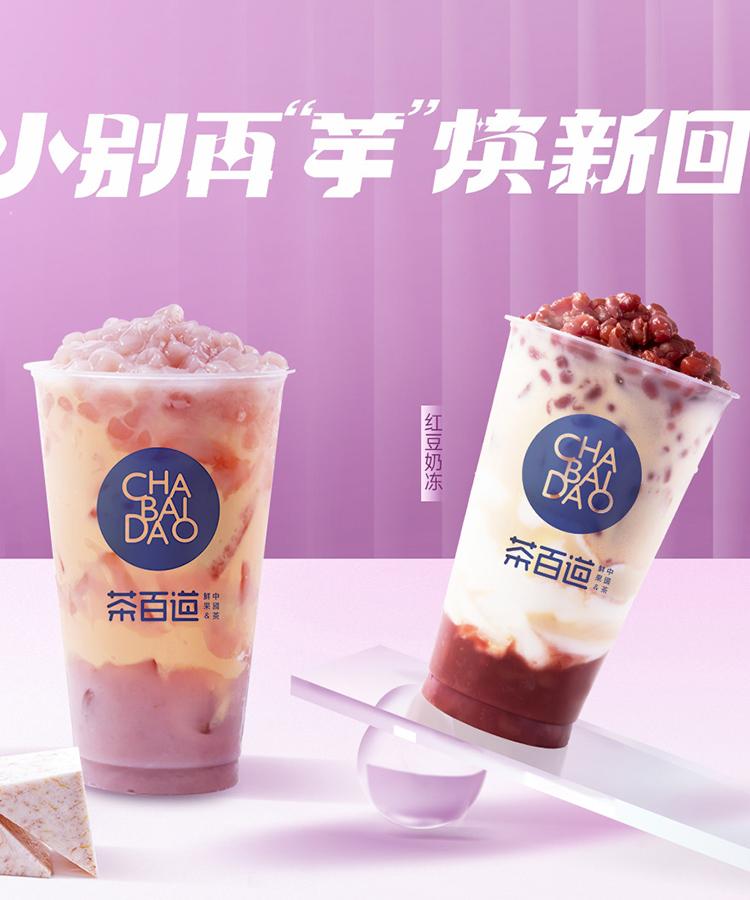 加盟店鋪需要注意哪些問題？茶百道加盟流程及費(fèi)用表一覽