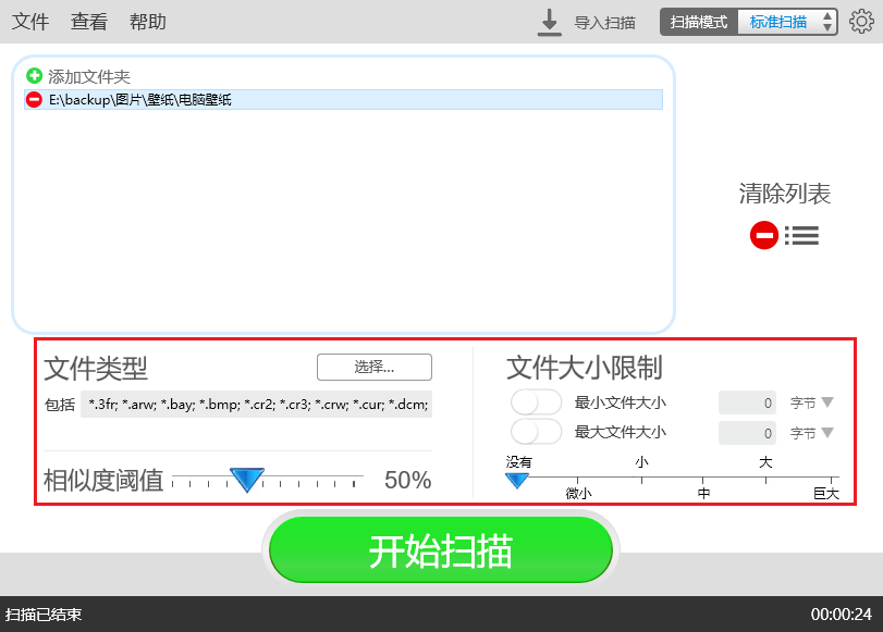 相似圖片識(shí)別軟件APP有哪些？自動(dòng)識(shí)別重復(fù)圖片app排行榜前十