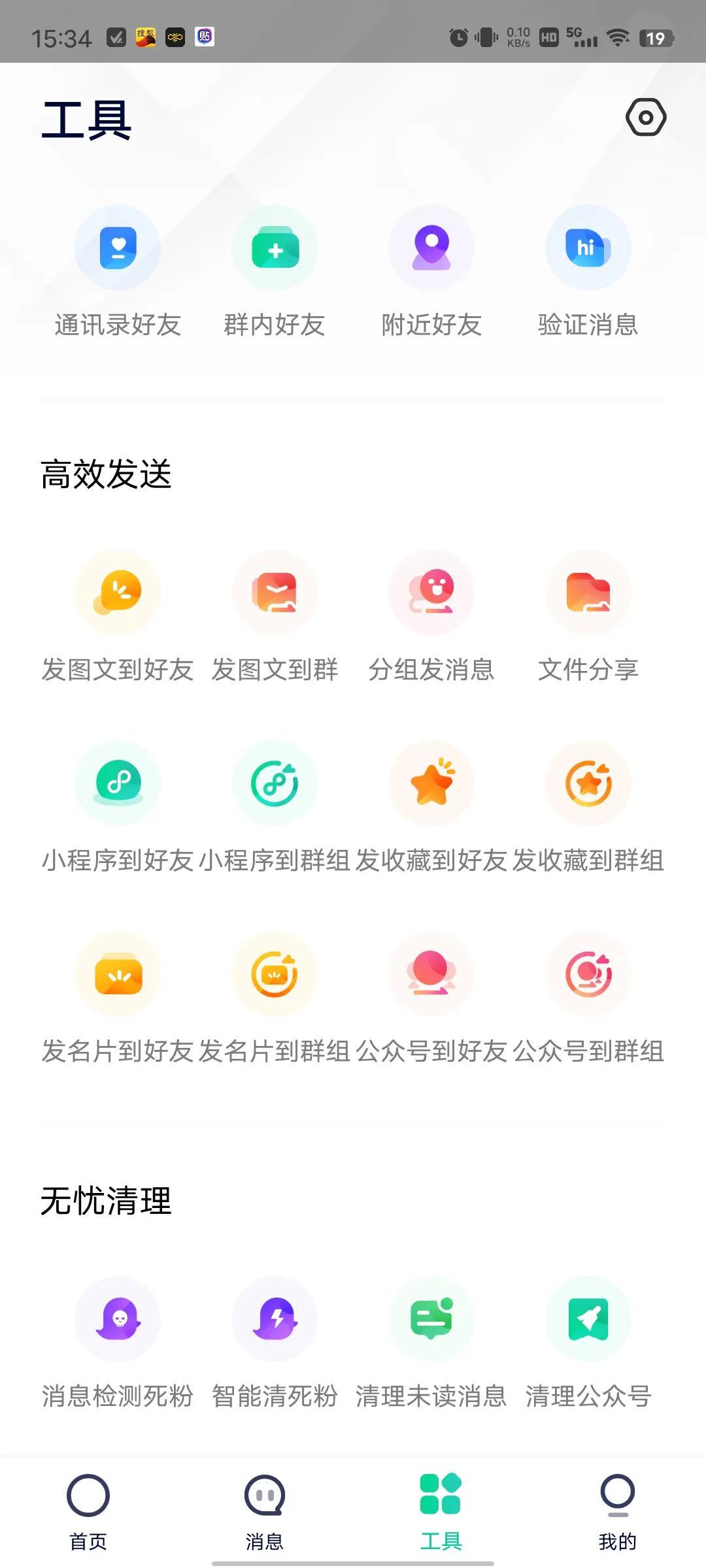 微商寶貝是干什么用的？分享微店申訴成功的技巧方法