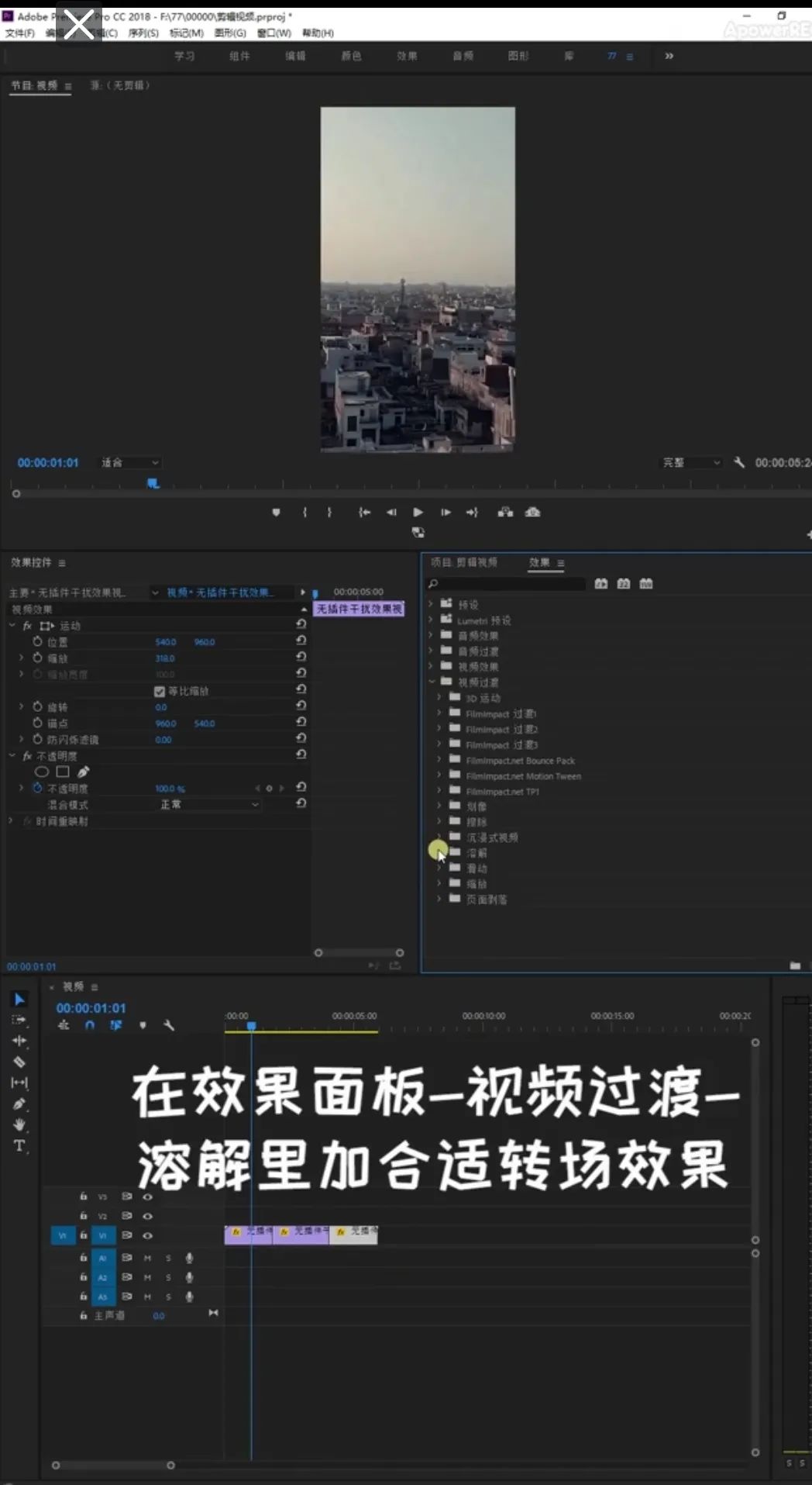 pr怎么調(diào)整視頻尺寸大小（pr使用方法及教程詳解）