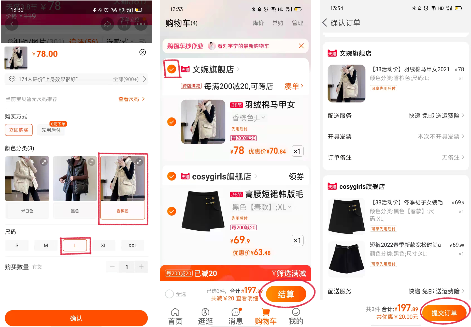新手如何在網(wǎng)上購(gòu)物？新手淘寶網(wǎng)上購(gòu)物詳細(xì)步驟分享