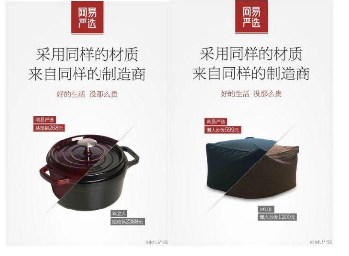 官方嚴選是什么意思？網易嚴選和網易考拉的區別解析