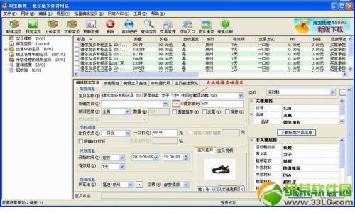 淘寶助理官網網址（分享淘寶助理使用教程詳解）