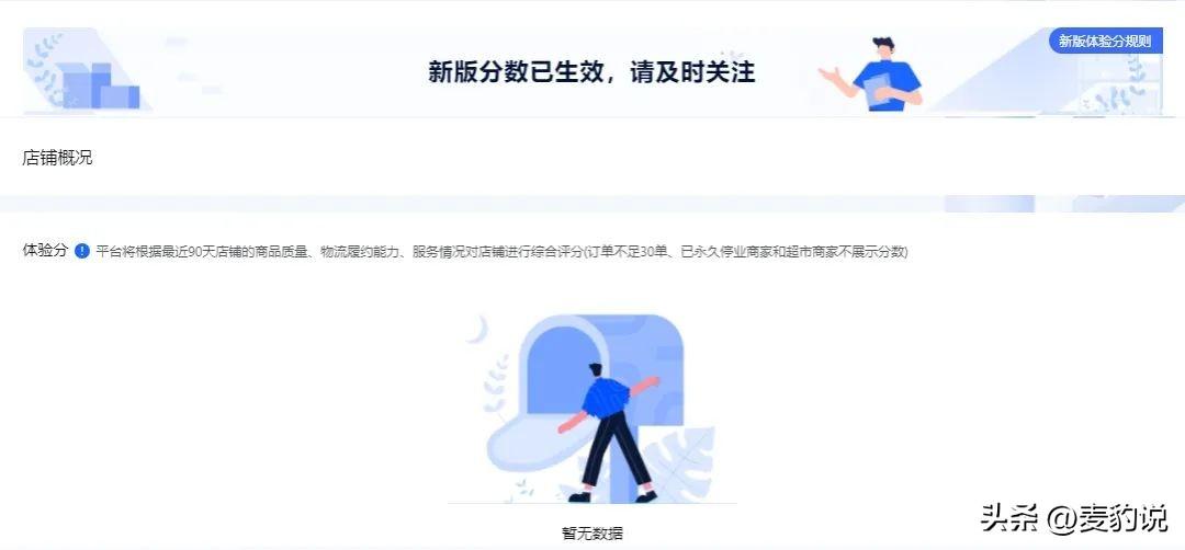 商家體驗(yàn)分怎么提高？抖店商家體驗(yàn)分怎么看？
