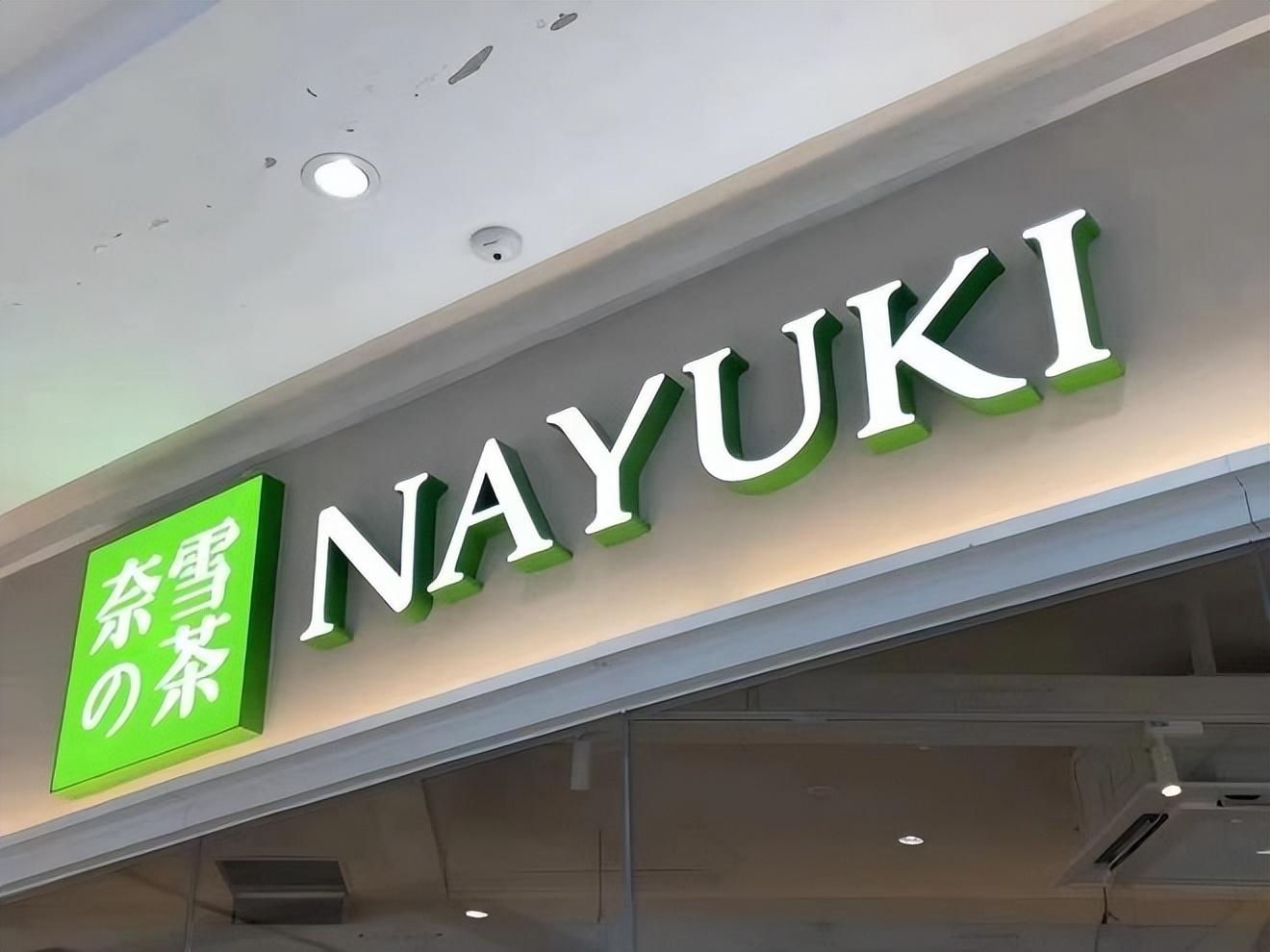小投資創(chuàng)業(yè)做什么比較好？2023奶茶加盟店十大品牌排行榜