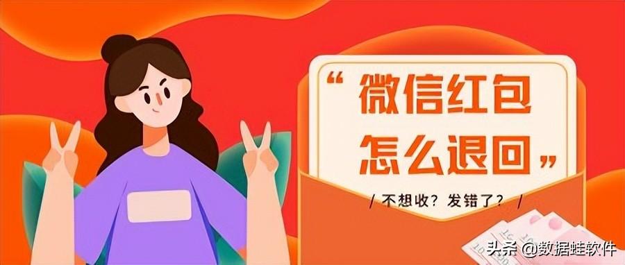 微信轉(zhuǎn)賬退款多久到賬？微信紅包退款流程介紹
