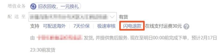 京東退款多久到賬？解析京東申請退款的流程及條件