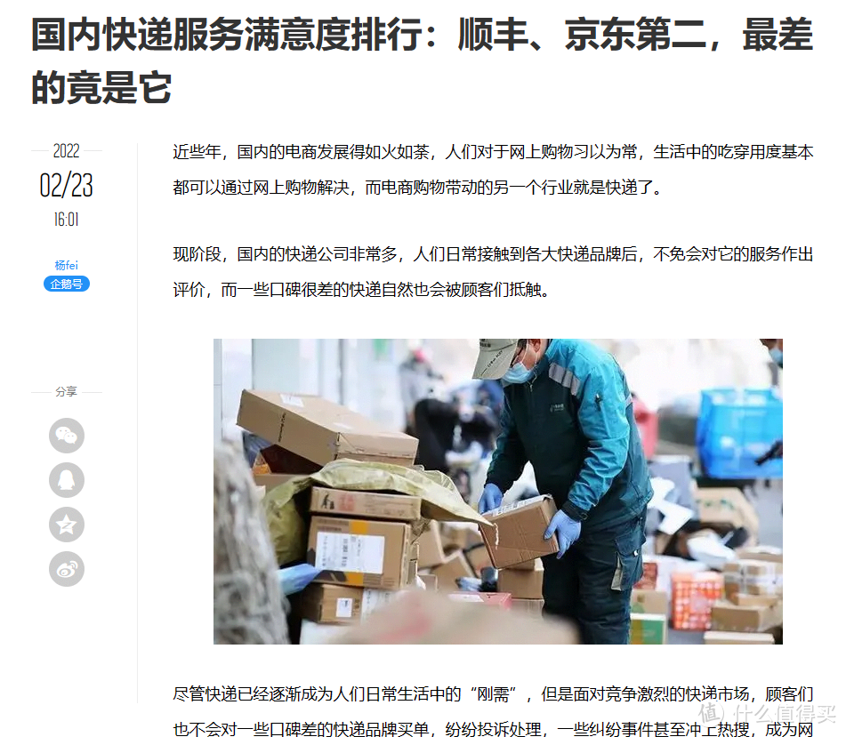 順豐快還是京東快？順豐快遞寄件收費(fèi)標(biāo)準(zhǔn)費(fèi)用一覽表