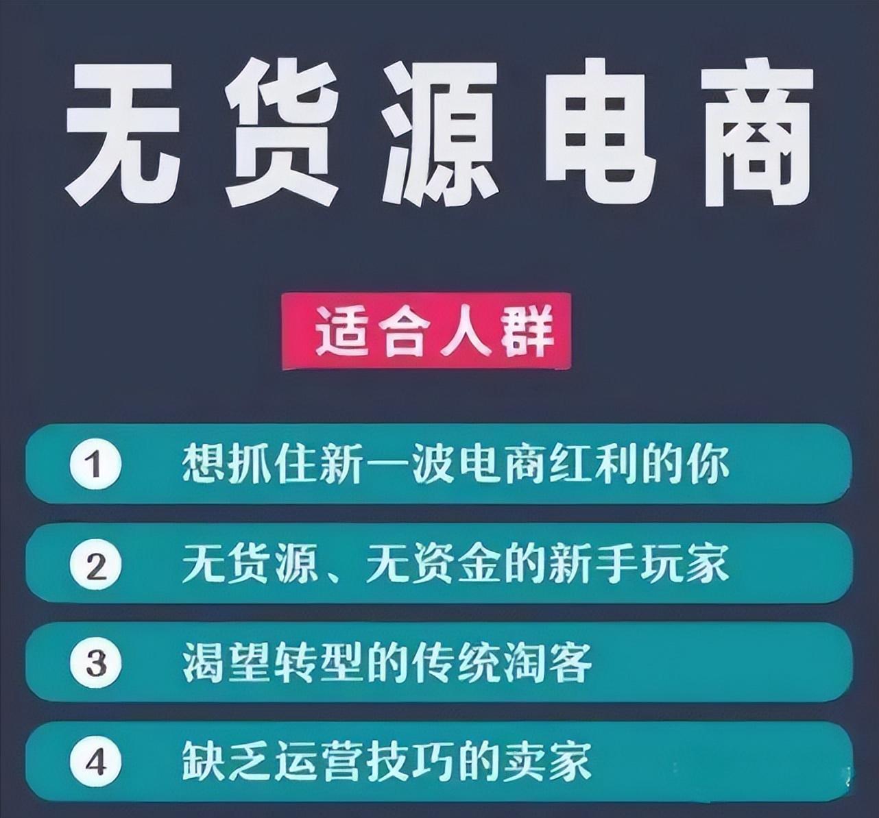 網商園一件代發怎么操作？拼多多一件代發免費貨源渠道推薦