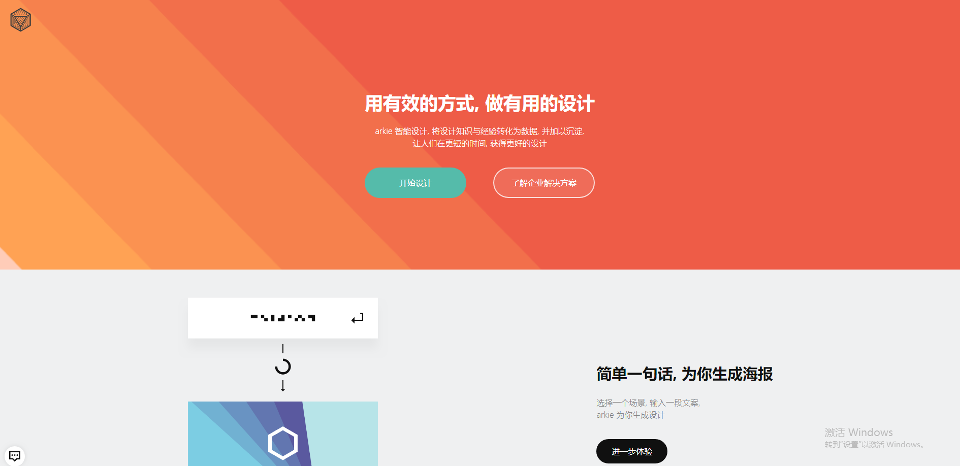 圖怪獸在線海報(bào)制作官網(wǎng)（海報(bào)制作網(wǎng)站排行榜前十推薦）
