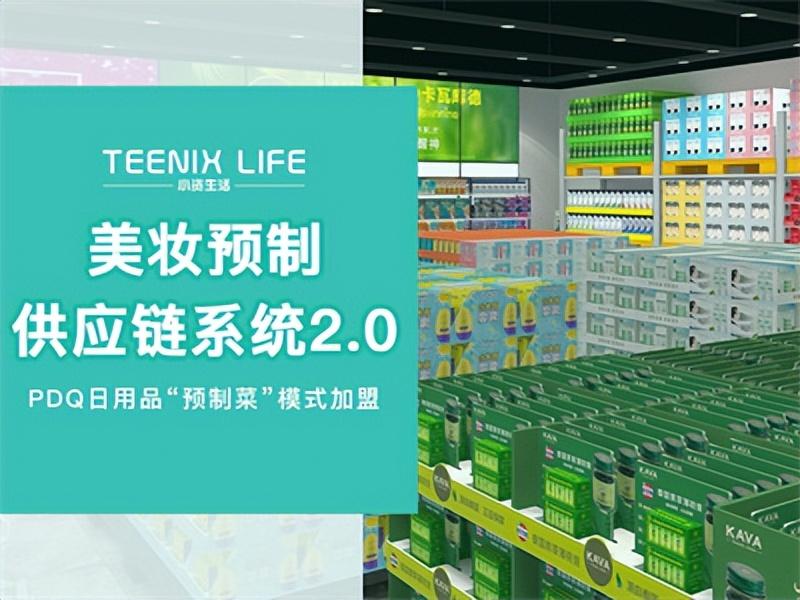 高檔化妝品店加盟費多少？個人開化妝品加盟店的流程及條件介紹