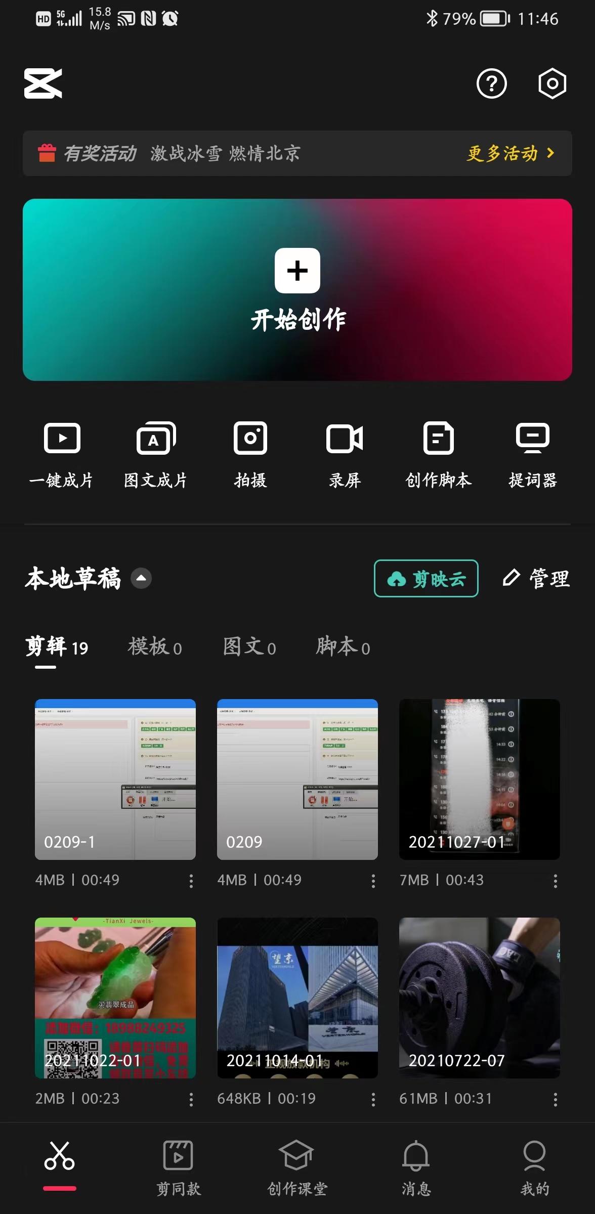 全球微商網發布軟件（盤點微商必備軟件神器）