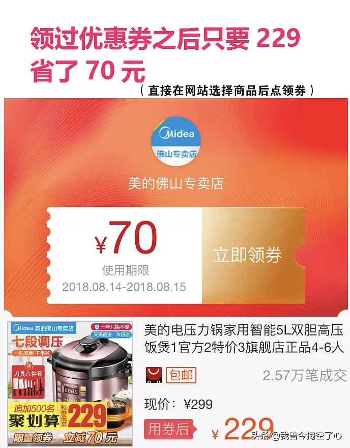 秒殺店鋪優惠券的技巧？分享淘寶店鋪優惠券使用規則