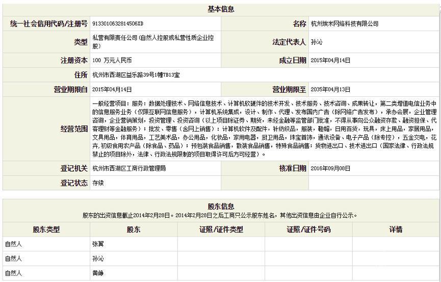 拼好貨和拼多多關系？解析拼好貨成立時間