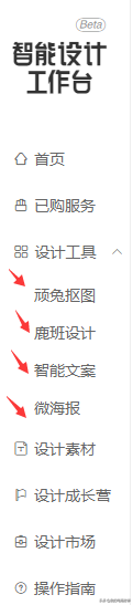 鹿班設計官網（鹿班使用教程分享）