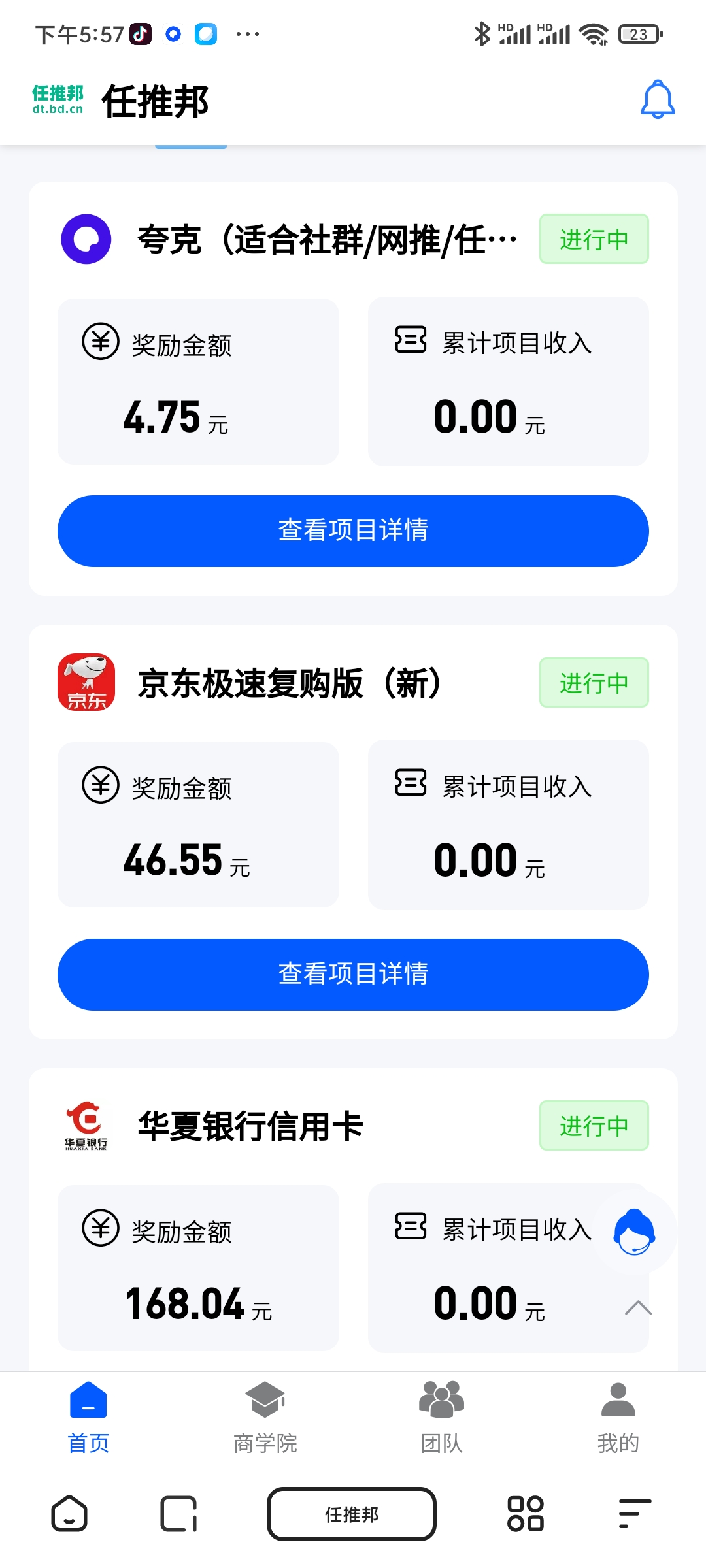 地推項(xiàng)目對(duì)接平臺(tái)（地推十大推廣app平臺(tái)排行榜）