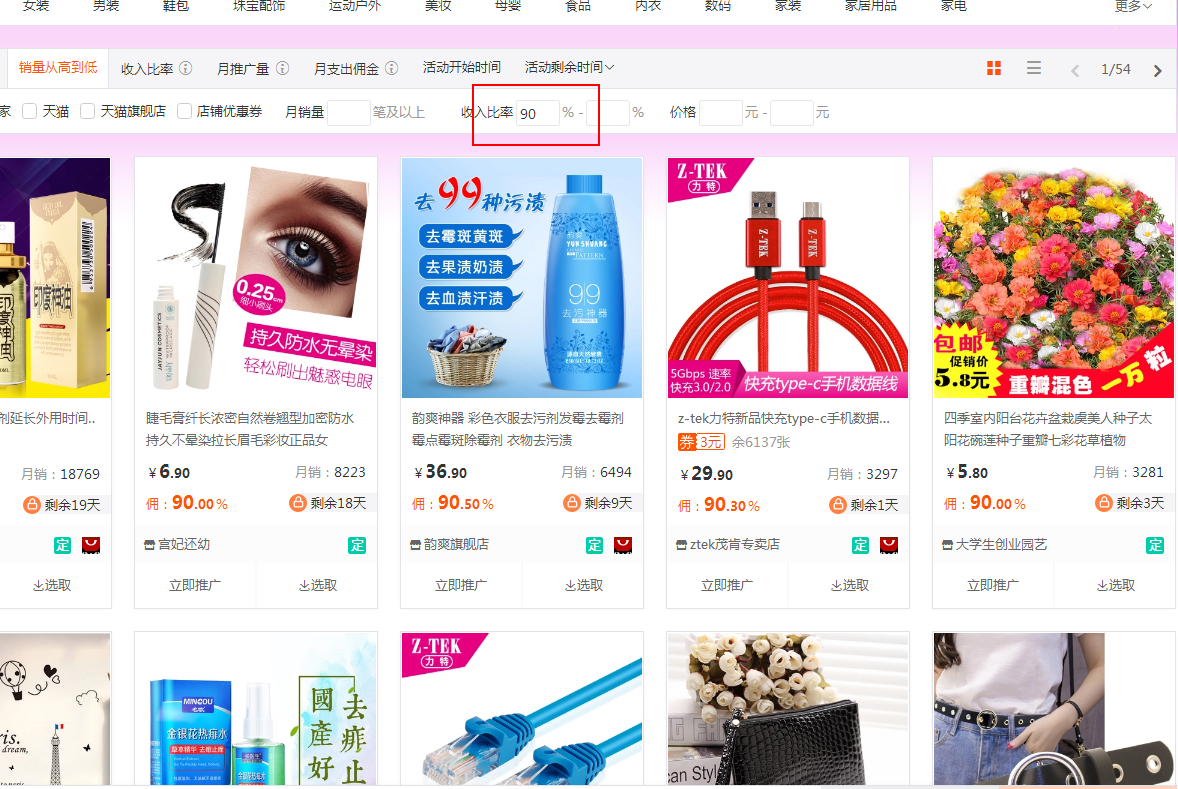 輕淘客官網(wǎng)（解析大淘客和輕淘客的區(qū)別）