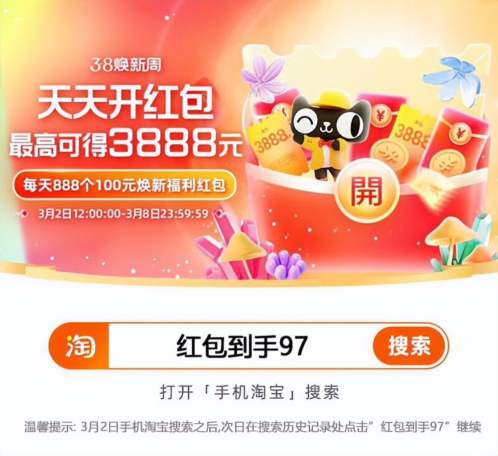 女王節是什么時候？淘寶女王節優惠活動規則一覽表