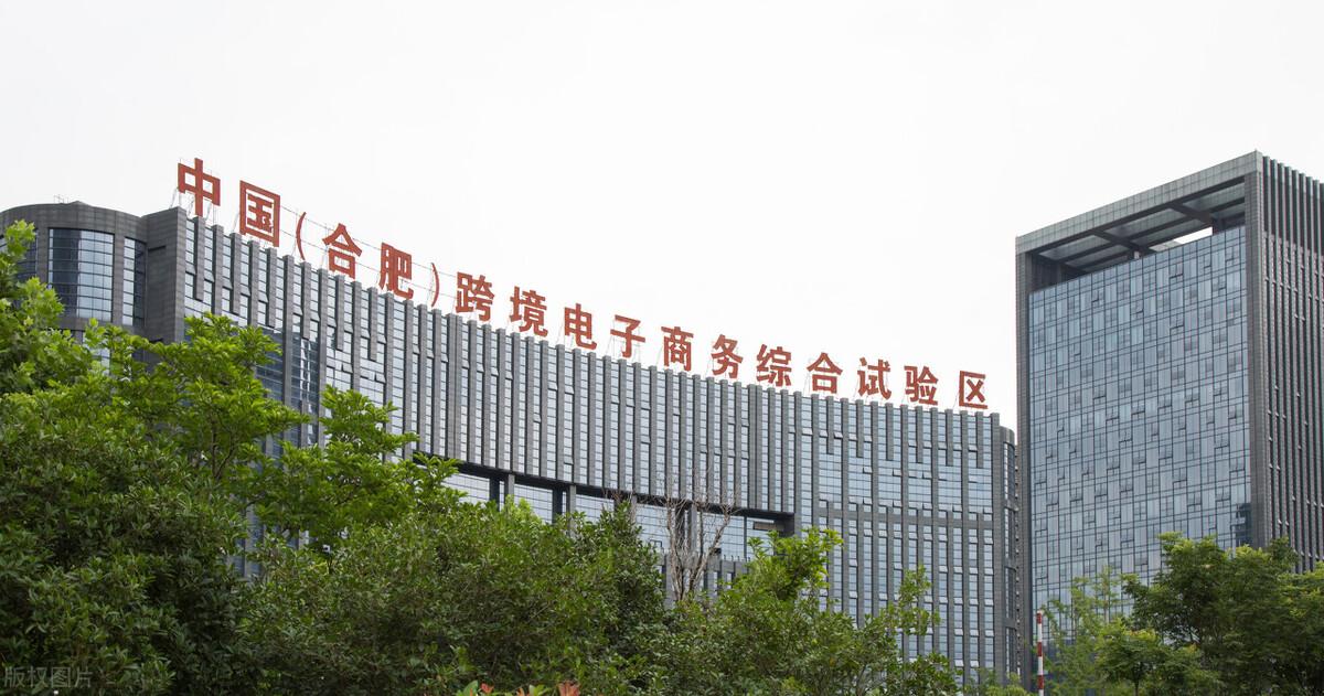 跨境電商政策有哪些？2023國家扶持跨境電商政策