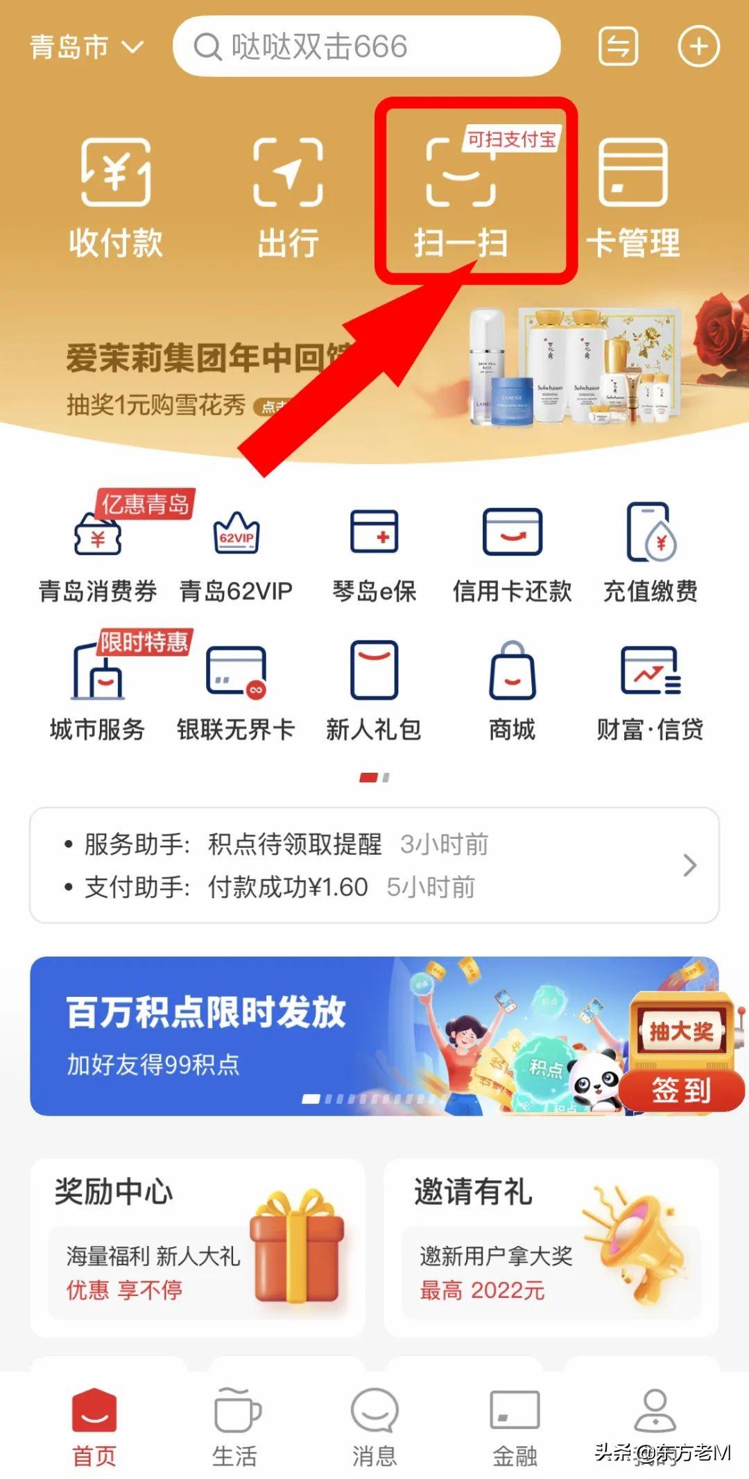 云閃付怎么用微信支付？分享微信綁定云閃付付款的教程
