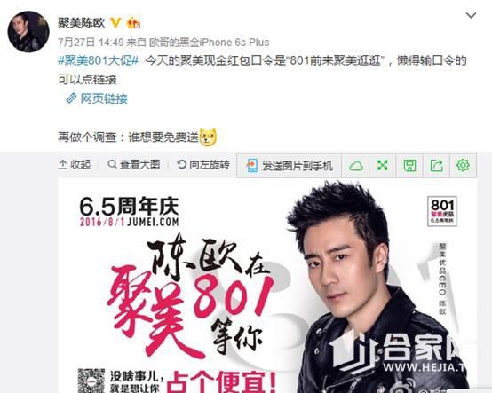 聚美紅包怎么領取？聚美100元現金券領取方式技巧