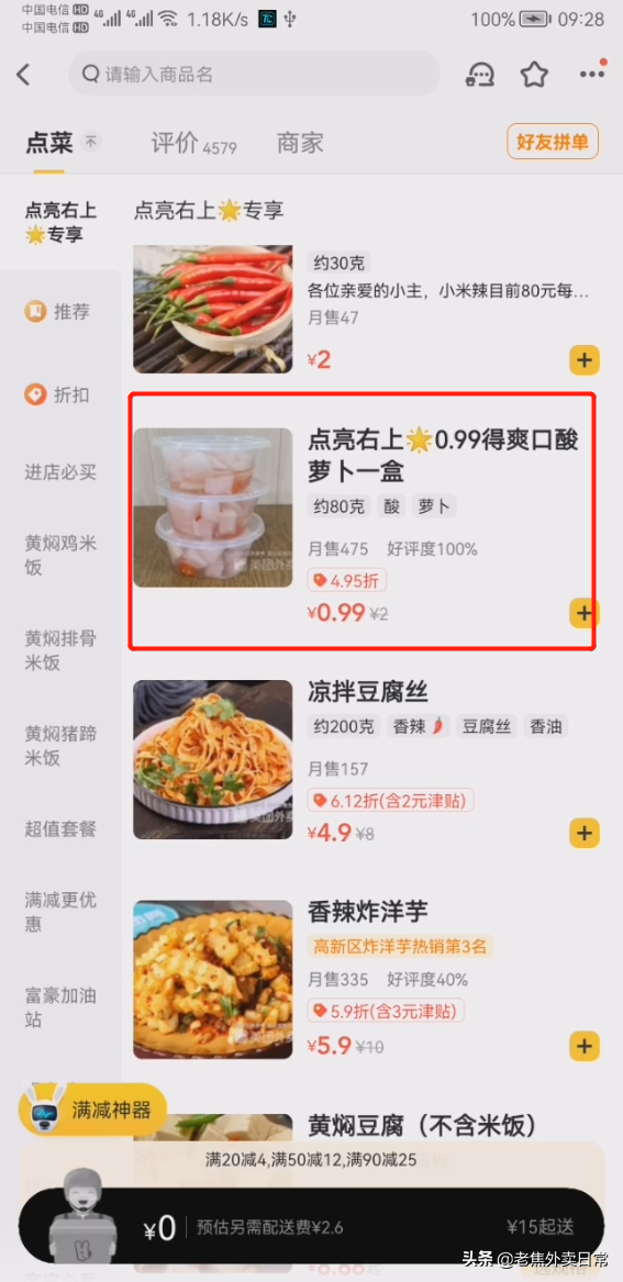 美團收藏店鋪圖片怎么刪除？美團收藏店鋪查找方法步驟詳解