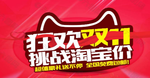 淘紅包哪里領？解析淘寶紅包領取教程及使用方式