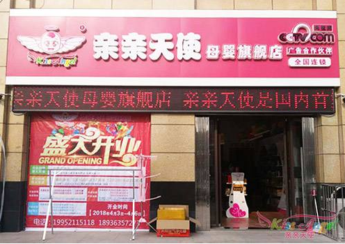 母嬰用品進貨渠道有哪些？母嬰用品加盟品牌排名前十