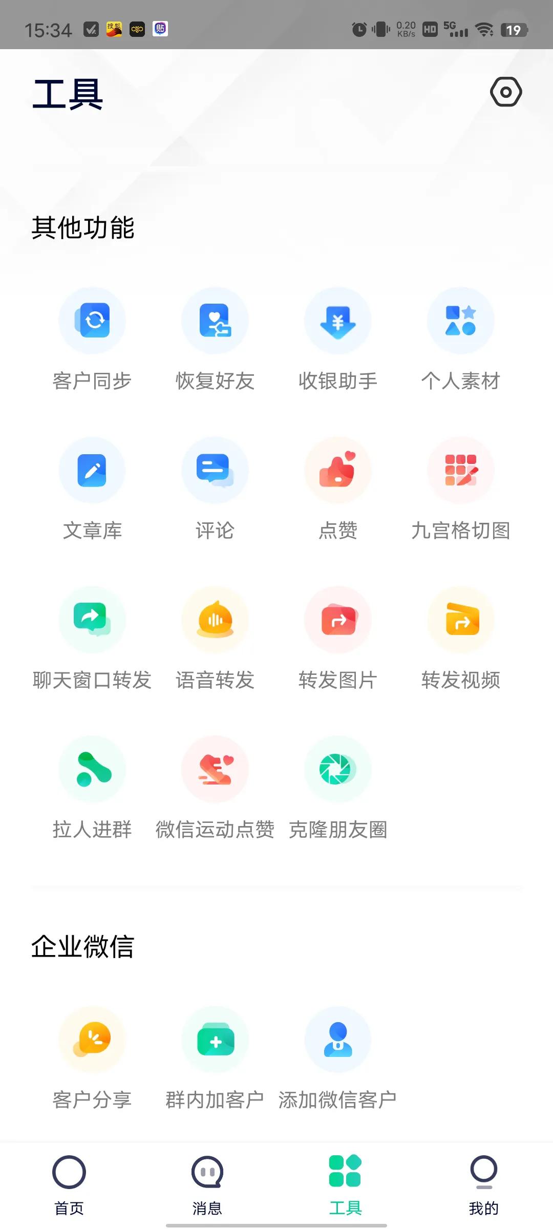 微商寶貝是干什么用的？分享微店申訴成功的技巧方法