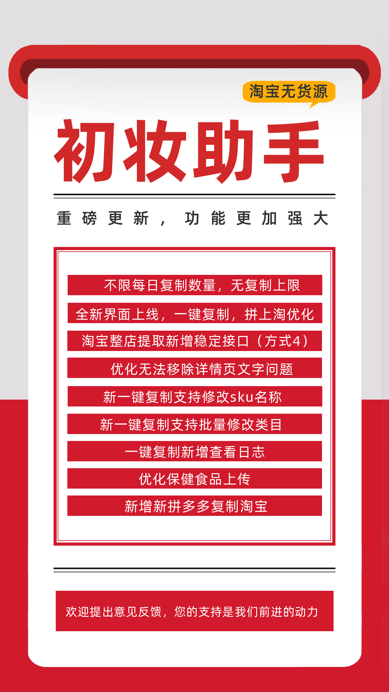 淘寶寶貝復制軟件哪個好？分享淘寶一件復制寶貝軟件使用教程