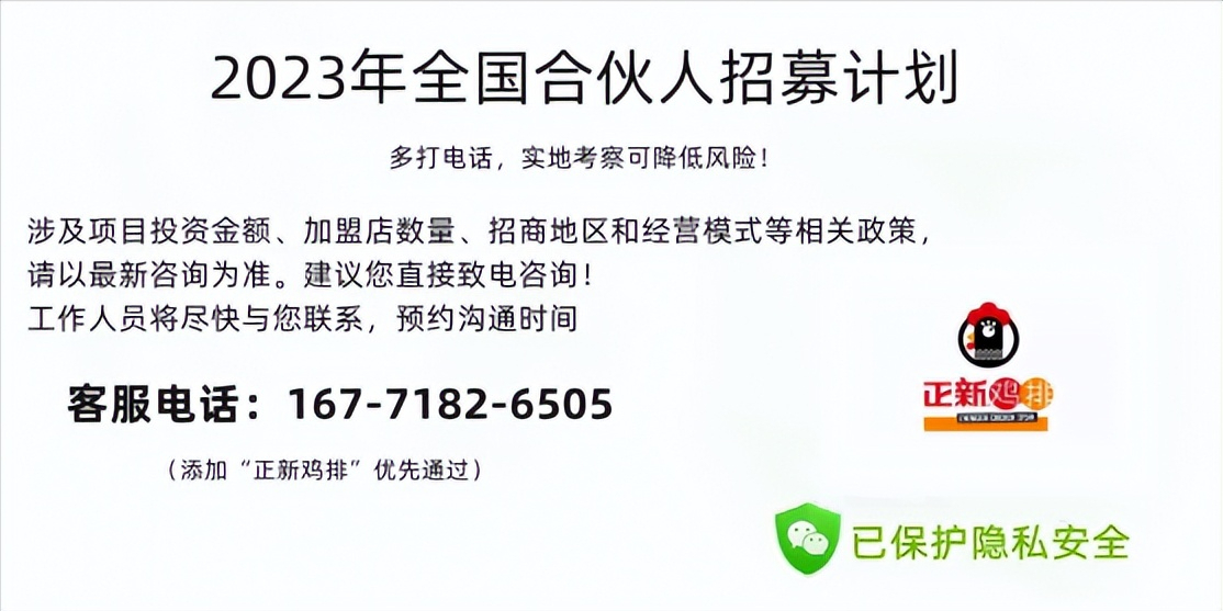 免加盟費的項目有哪些？解析正新雞排結(jié)盟費用及加盟條件