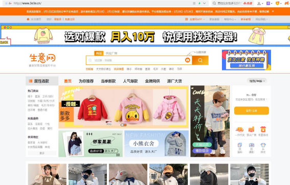 網店服裝代理貨源網（2023電商貨源信息發布平臺推薦）